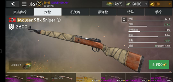 世界战争英雄11