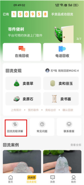 回流翡翠回收平台图片6