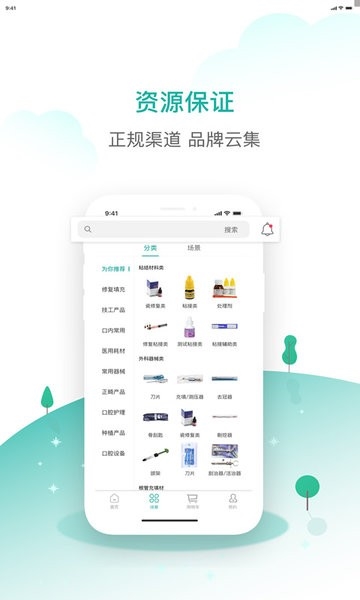齿哒哒商城app图片2