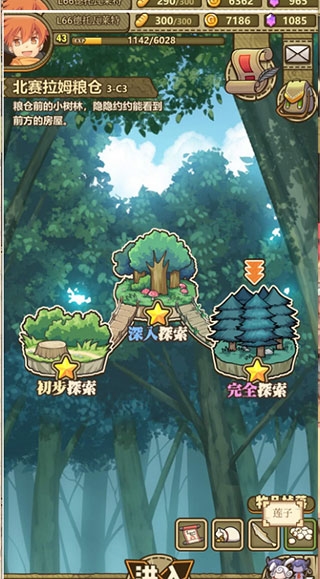 牧羊人之心图28