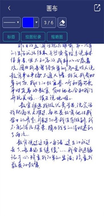 棒棒手记app图片2