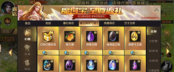 魔域手游单机版1