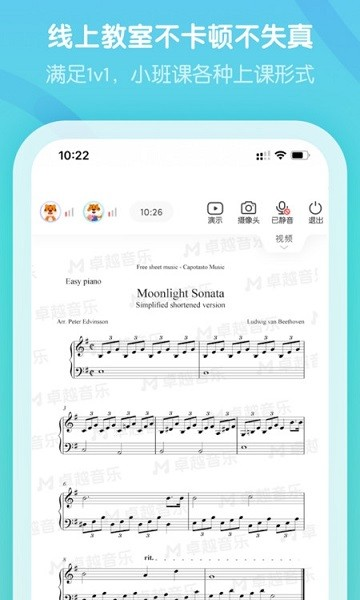 卓越音乐老师端图片