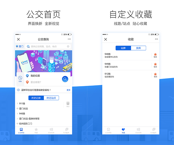 掌尚公交图片