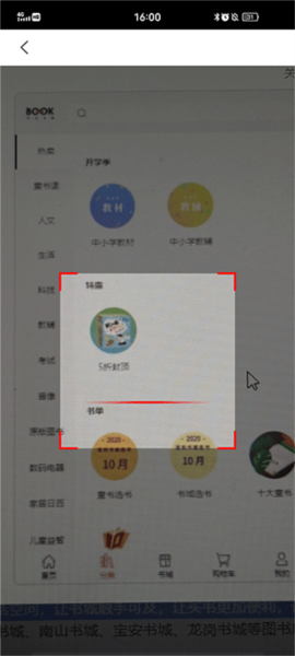 深圳书城5