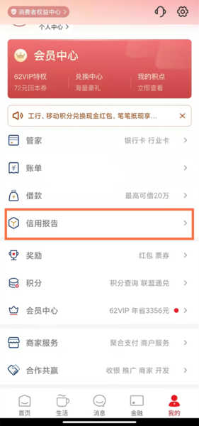 云闪付图片图片8