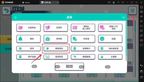 啤酒烧烤国服图片13