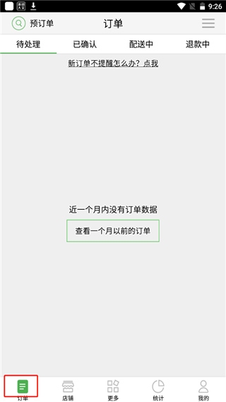 乐外卖商家3