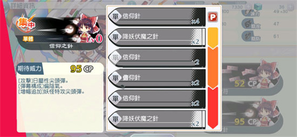 东方归言录15