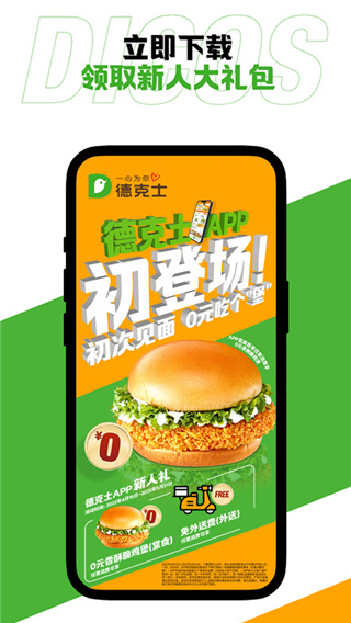 德克士图片1