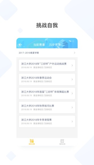 创高体育图片1