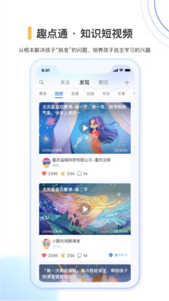 国翔奇趣世界图片2