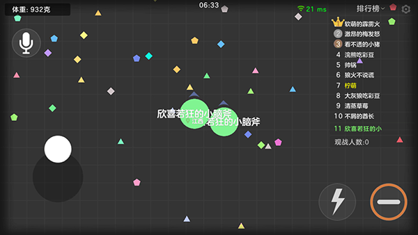 球球大作战图片3
