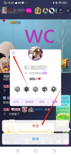 嗨秀秀场APP图片6