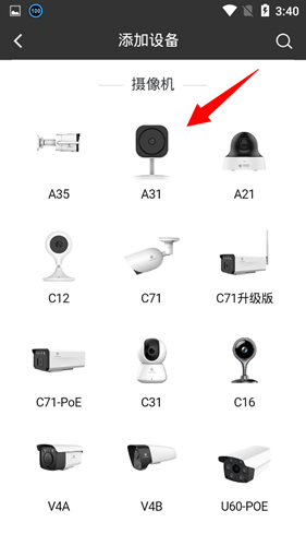 云眼卫士使用说明图