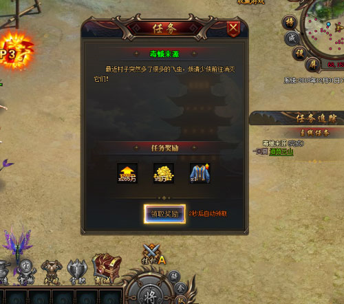 猛将天下图片2