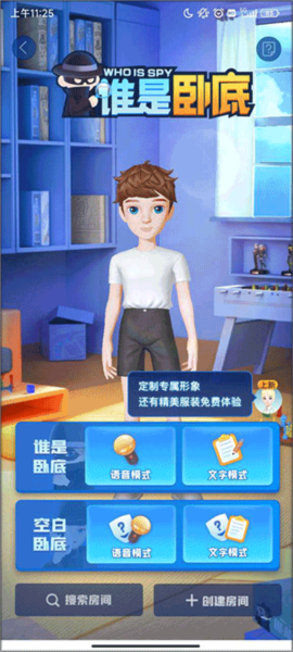 我是卧底4