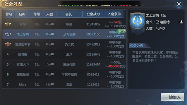 神火大陆华为版本11