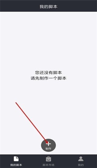 安卓自动精灵app图片1