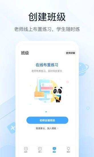作业帮口算图片5