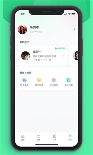 课后延时服务图片6