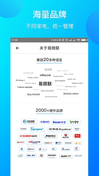 易微联1
