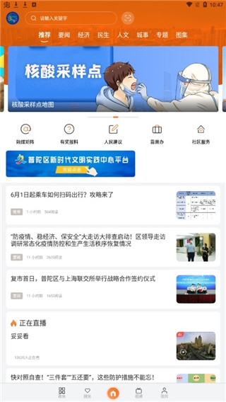 上海普陀6