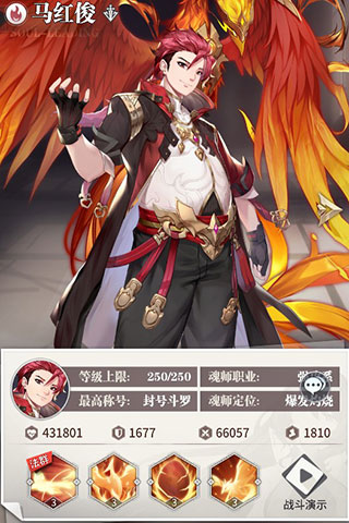 斗罗大陆武魂觉醒变态版20