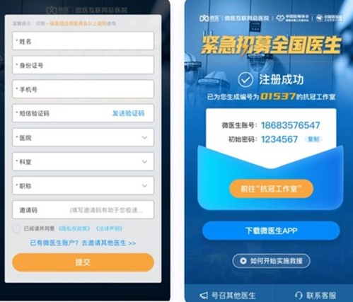 微医生5