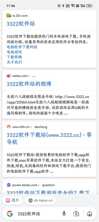 Google Go图片5