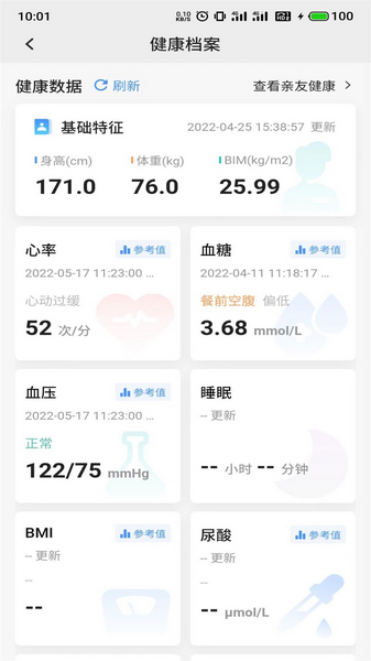 数智家医app图片