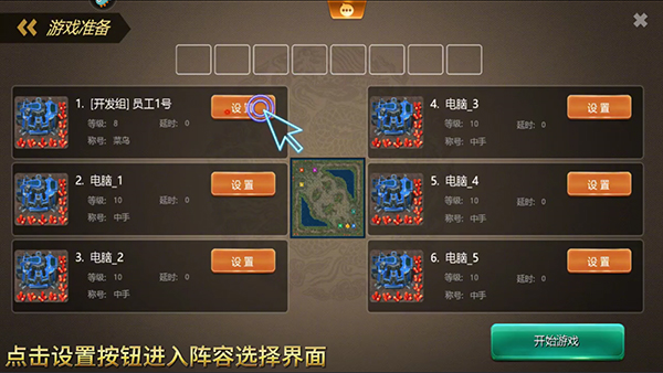 荣耀之争游戏图片6
