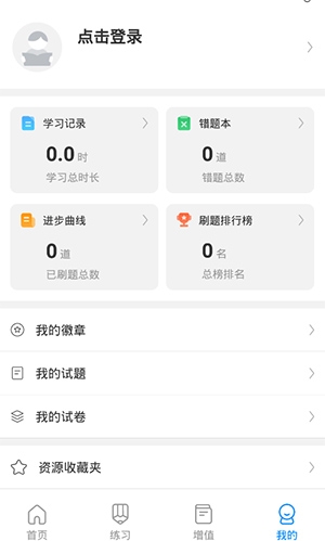 考试在线使用教程图片4