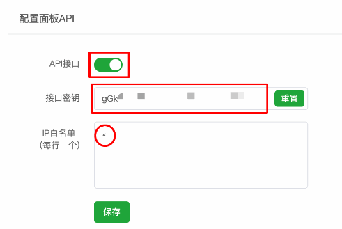 宝塔助手app图片6