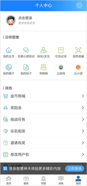 智慧神木11