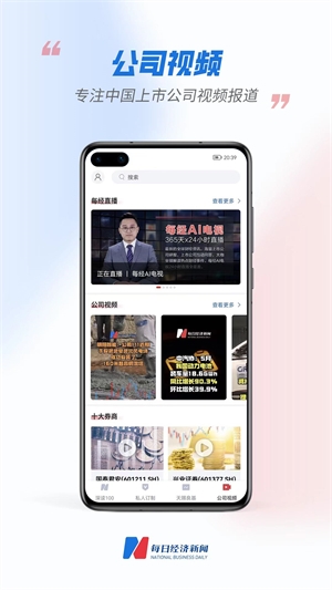 每日经济新闻2