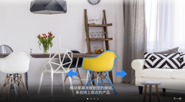 Room Planner图片2