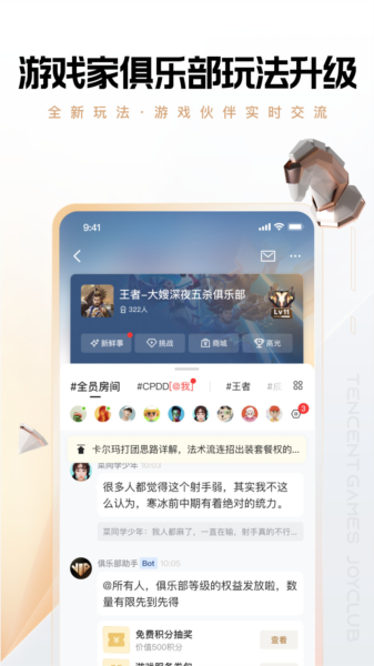 心悦俱乐部图片