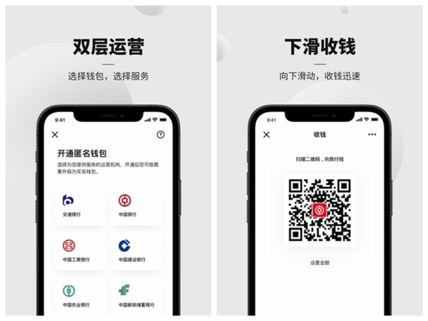 数字人民币试点版图片