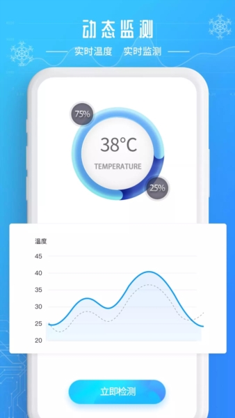 降温加速器图片4