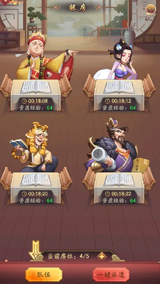 我是大东家2