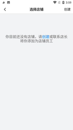 有赞零售图片3