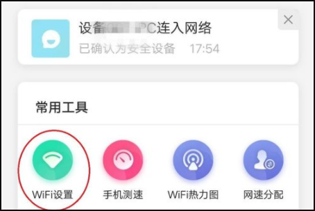 和家亲设置wifi密码方法图