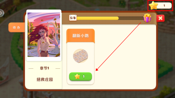 我的花园图片11