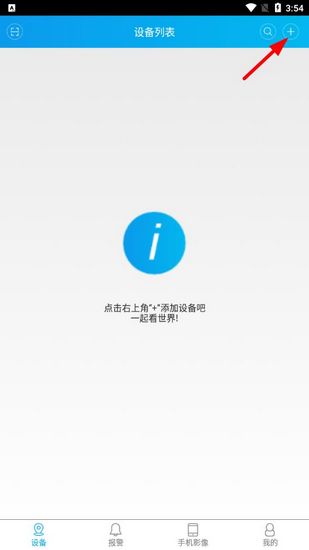 监控眼6