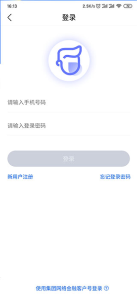 兴业生活app图片3