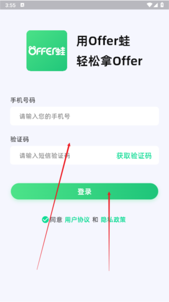 offer蛙图片4