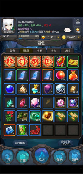 仙侠第一放置oppo版5