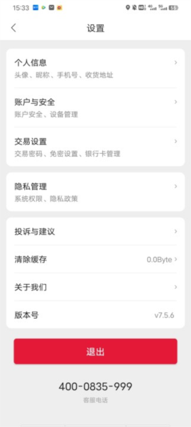 团油企业司机版app图片8