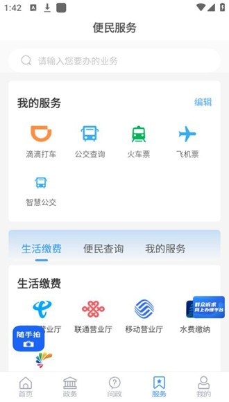 爱昌乐app图片4